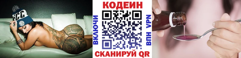 блэк спрут рабочий сайт цена наркотик Юхнов Codein напиток Lean (лин)