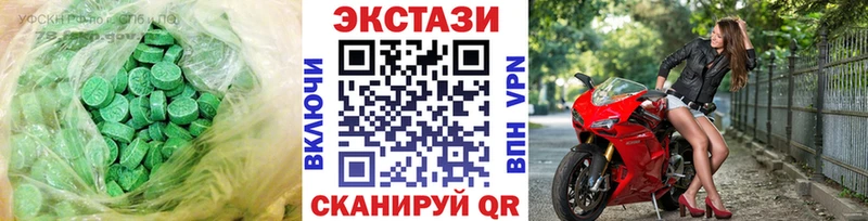 ЭКСТАЗИ 250 мг  hydra ТОР  Юхнов 
