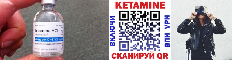 купить  цена  Юхнов  Кетамин VHQ 