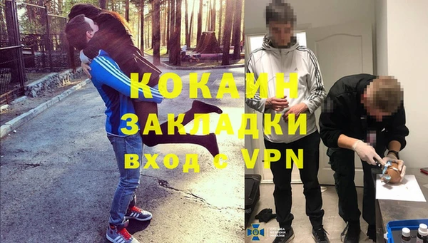 кокаин VHQ Володарск